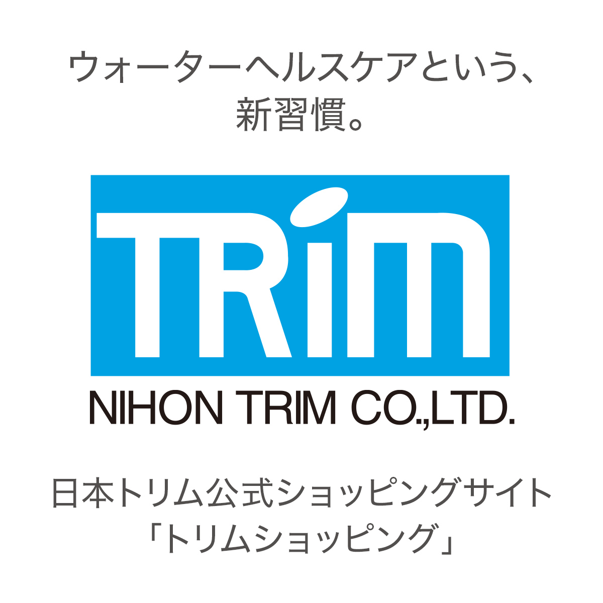 TRIM ION CURE (パールピンク)┃トリムショッピング